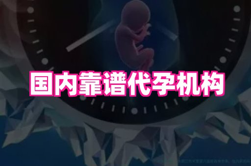 福建助孕网 3